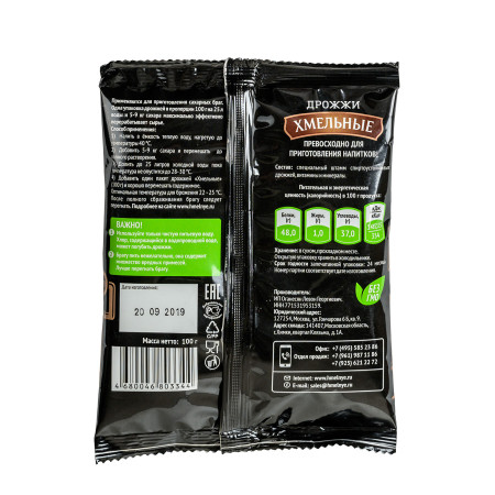 Yeast "Moscow Hops" 100 gr в Новокузнецке