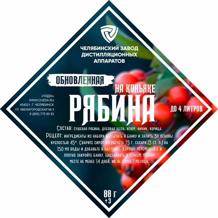 Set of herbs and spices "Rowan on cognac" в Новокузнецке