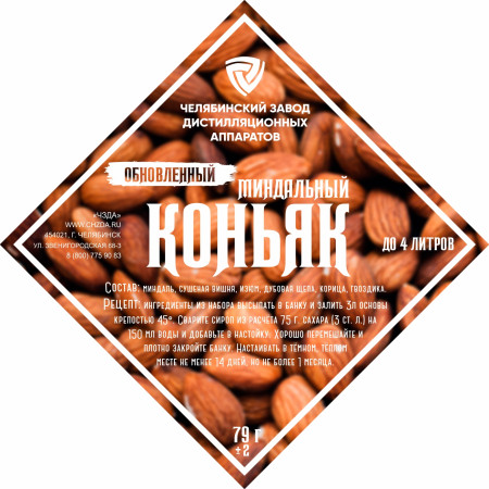 Set of herbs and spices "Almond cognac" в Новокузнецке