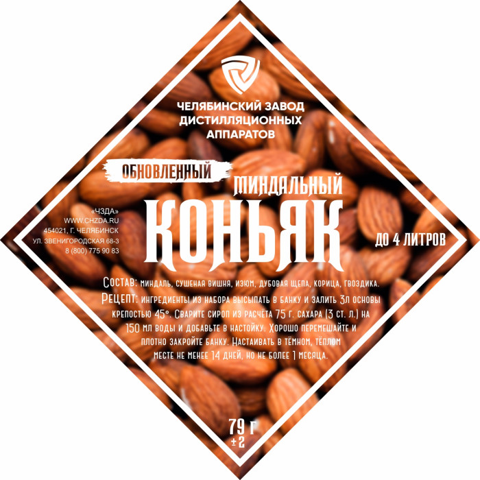 Set of herbs and spices "Almond cognac" в Новокузнецке