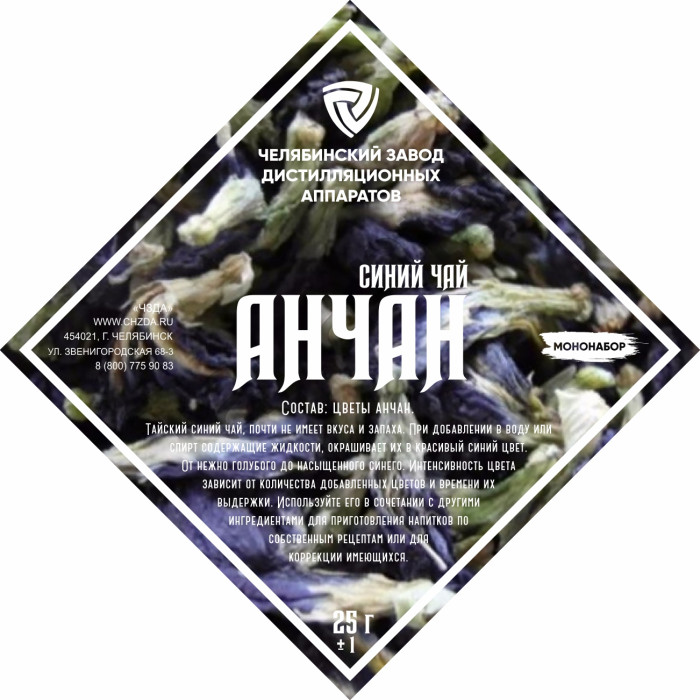 Set of herbs and spices "Anchan" в Новокузнецке