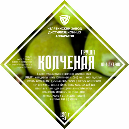 Set of herbs and spices "Smoked Pear" в Новокузнецке
